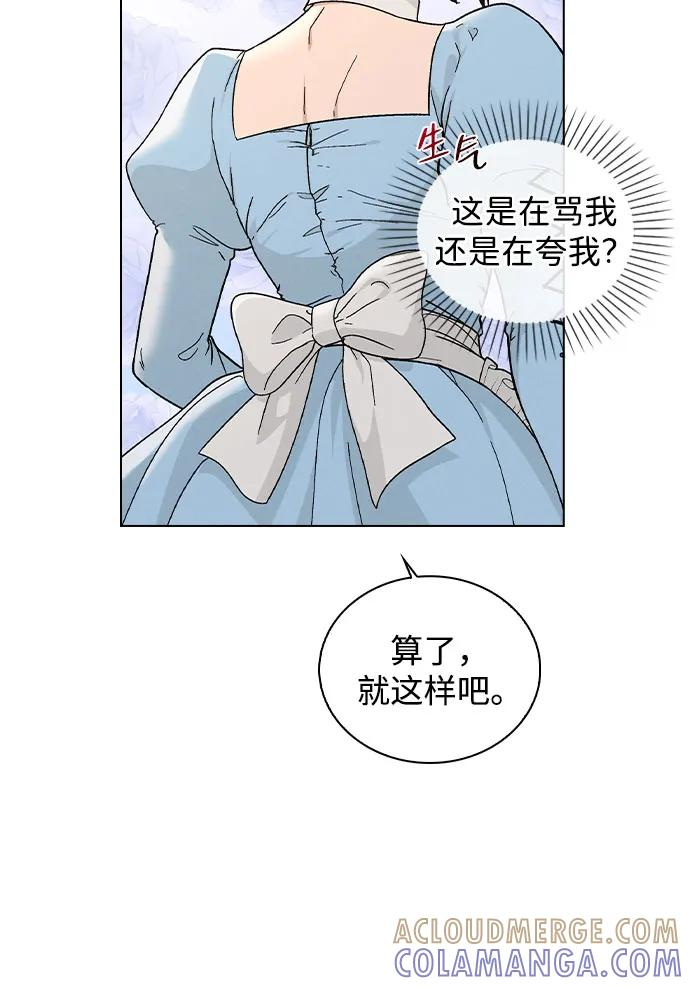 第40话 庆典 第22页
