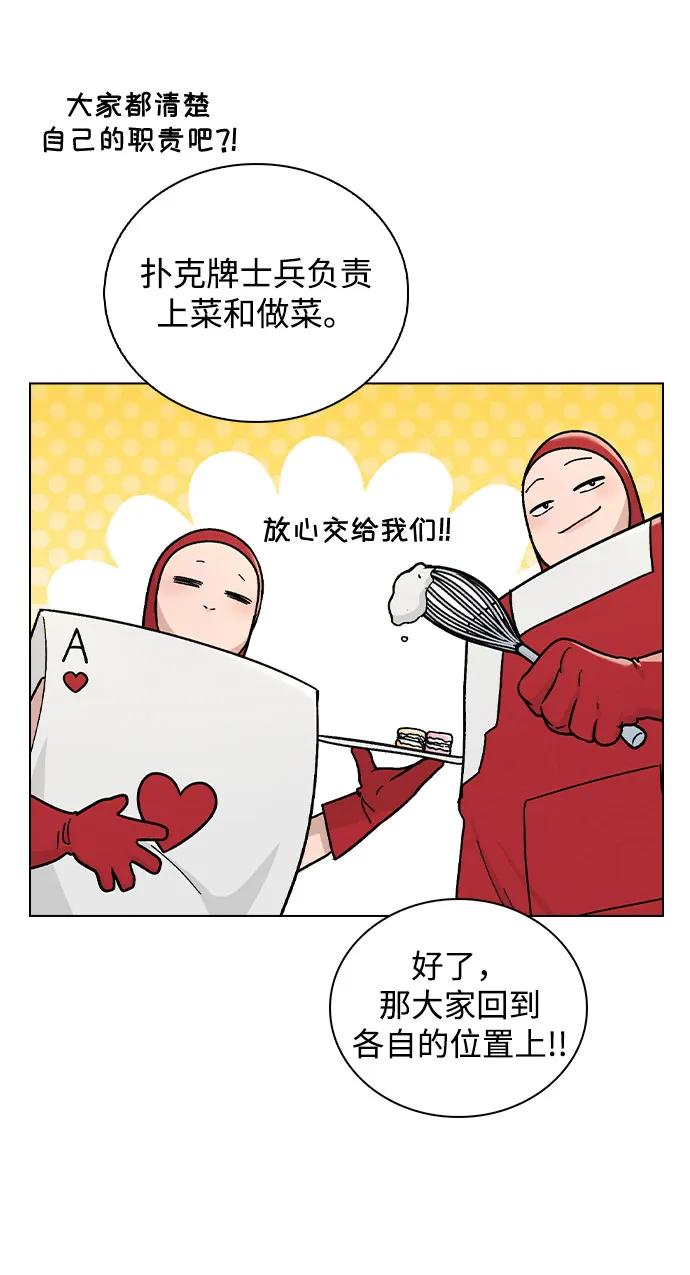 第40话 庆典 第23页