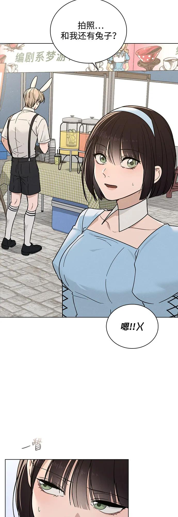 第40话 庆典 第27页