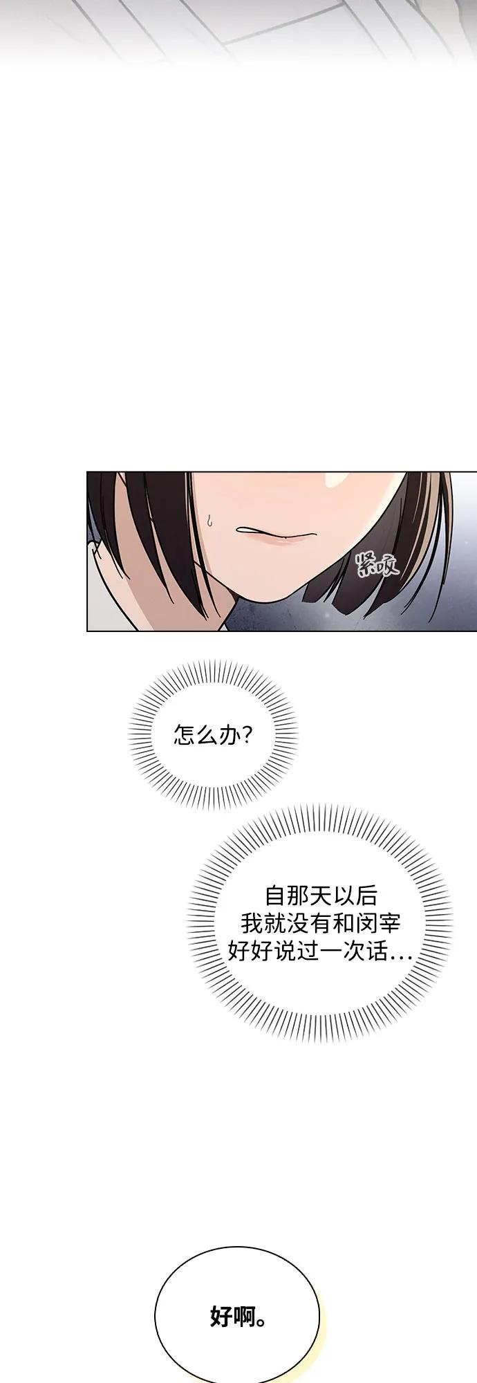 第40话 庆典 第30页