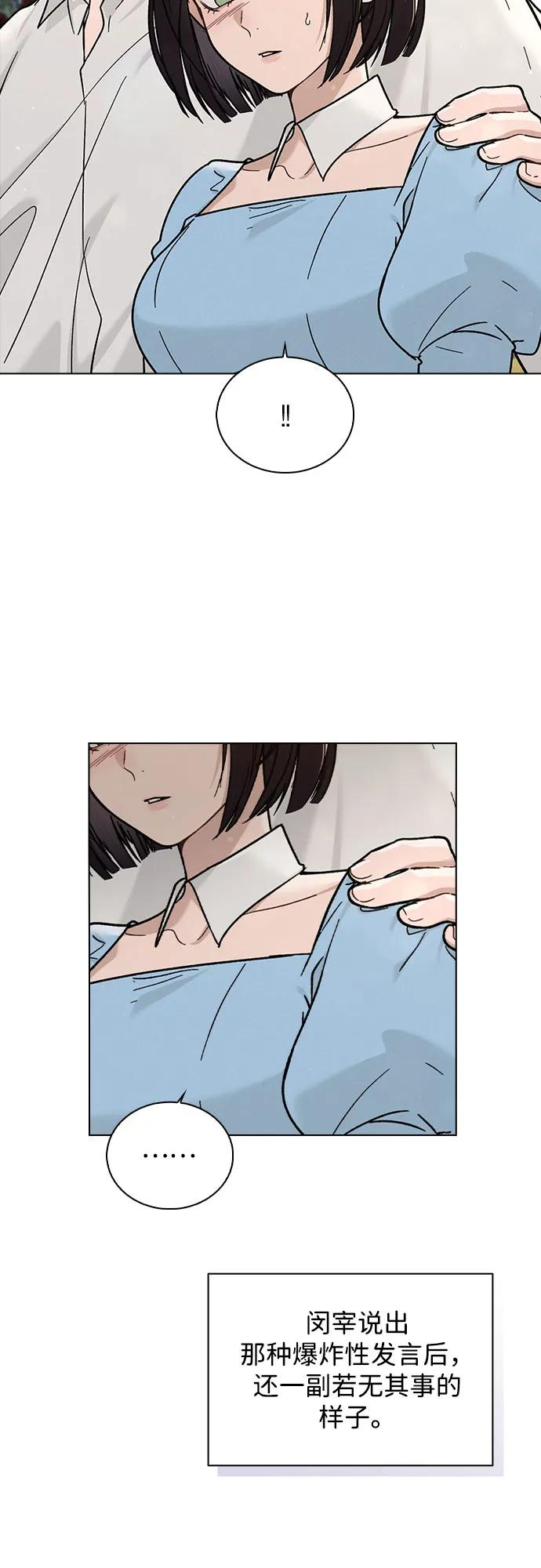 第40话 庆典 第35页