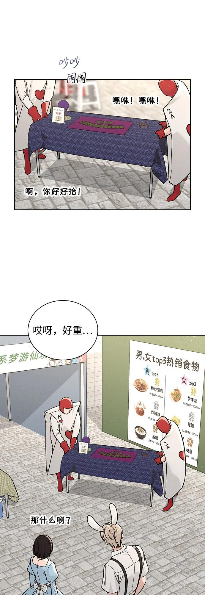 第40话 庆典 第41页