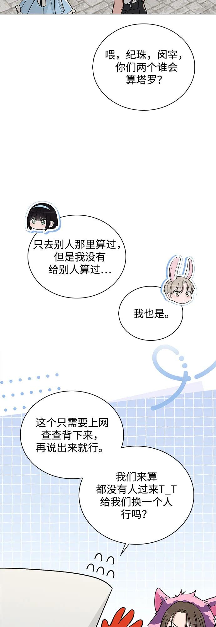 第40话 庆典 第42页