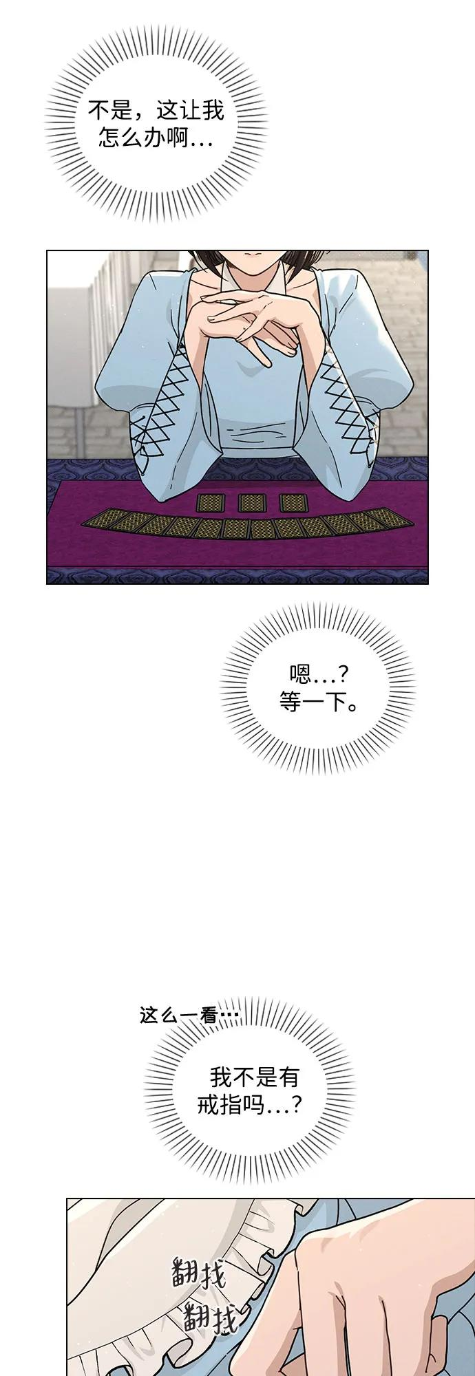 第40话 庆典 第45页