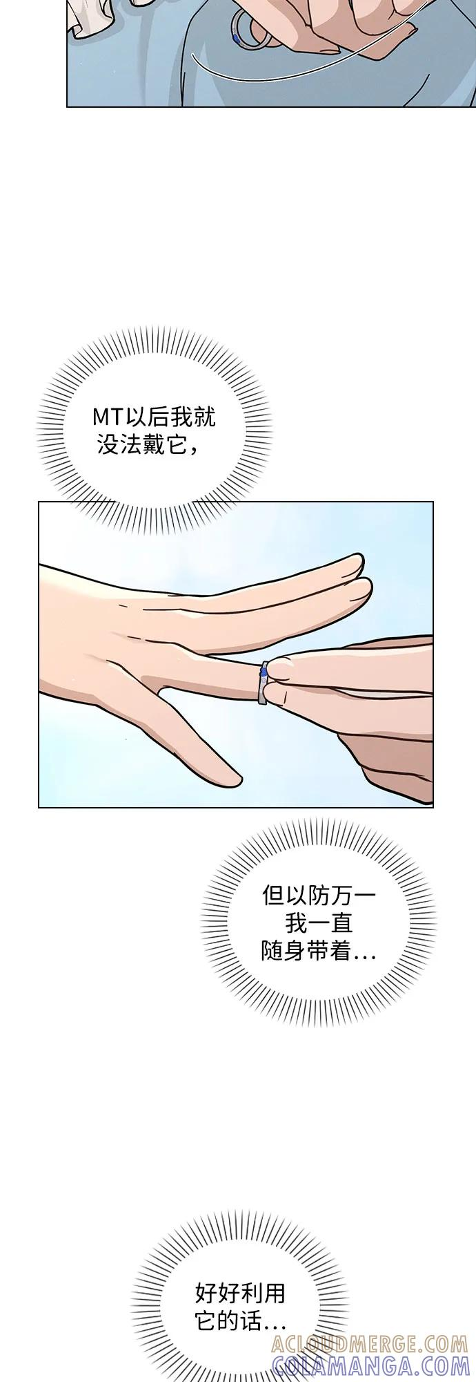 第40话 庆典 第46页