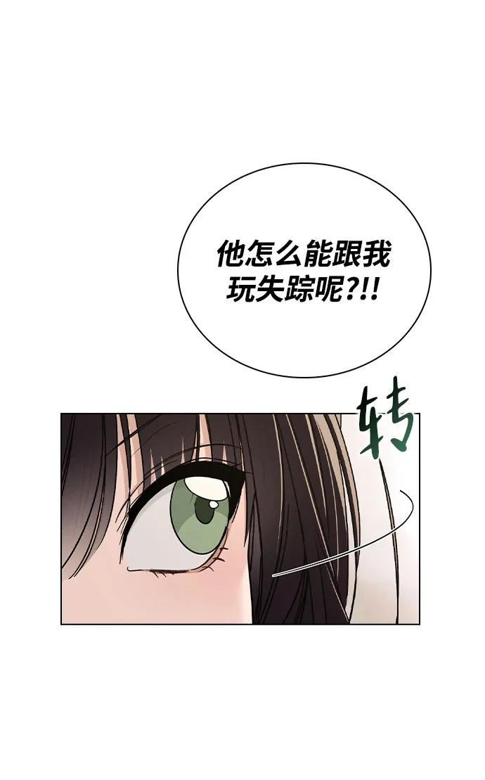 第40话 庆典 第48页
