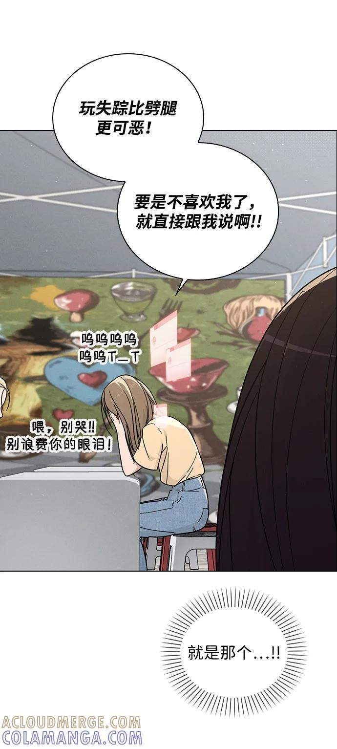 第40话 庆典 第49页