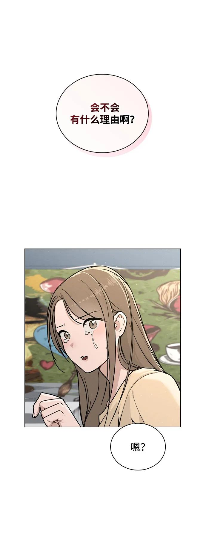 第40话 庆典 第50页