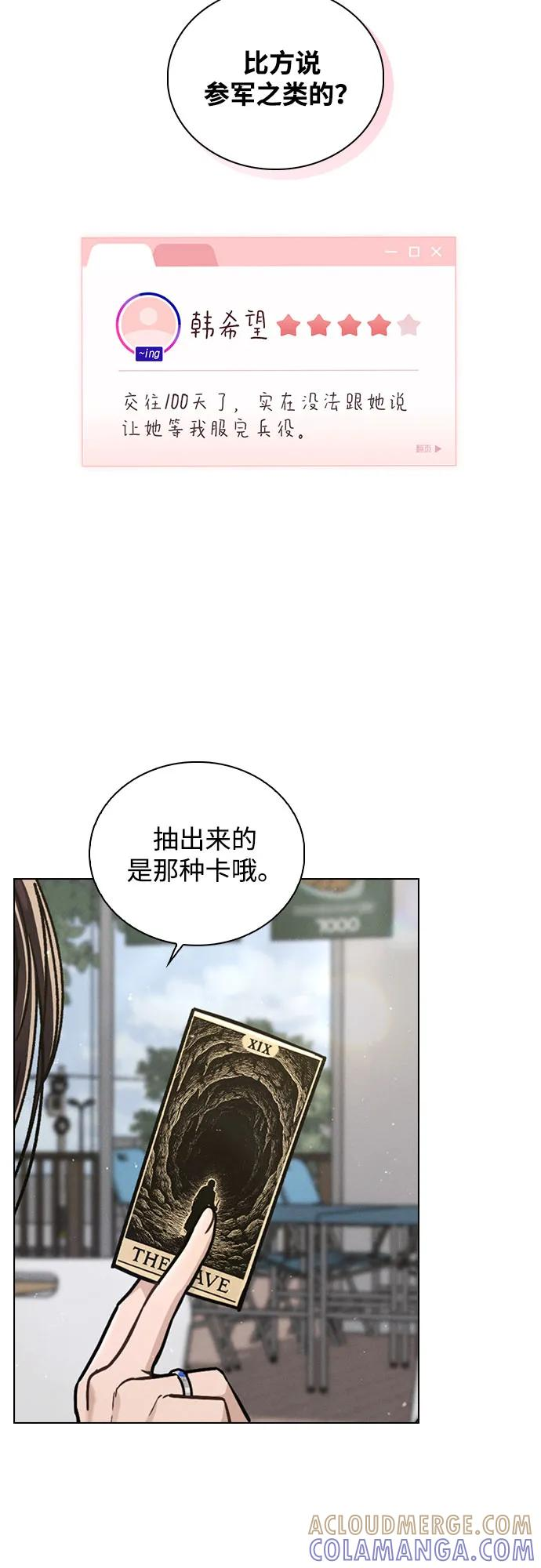 第40话 庆典 第52页