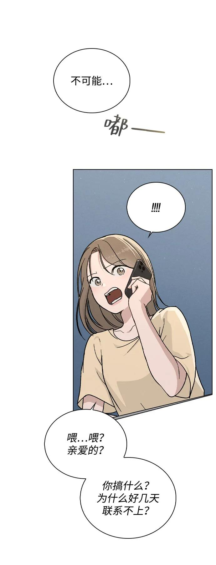第40话 庆典 第53页