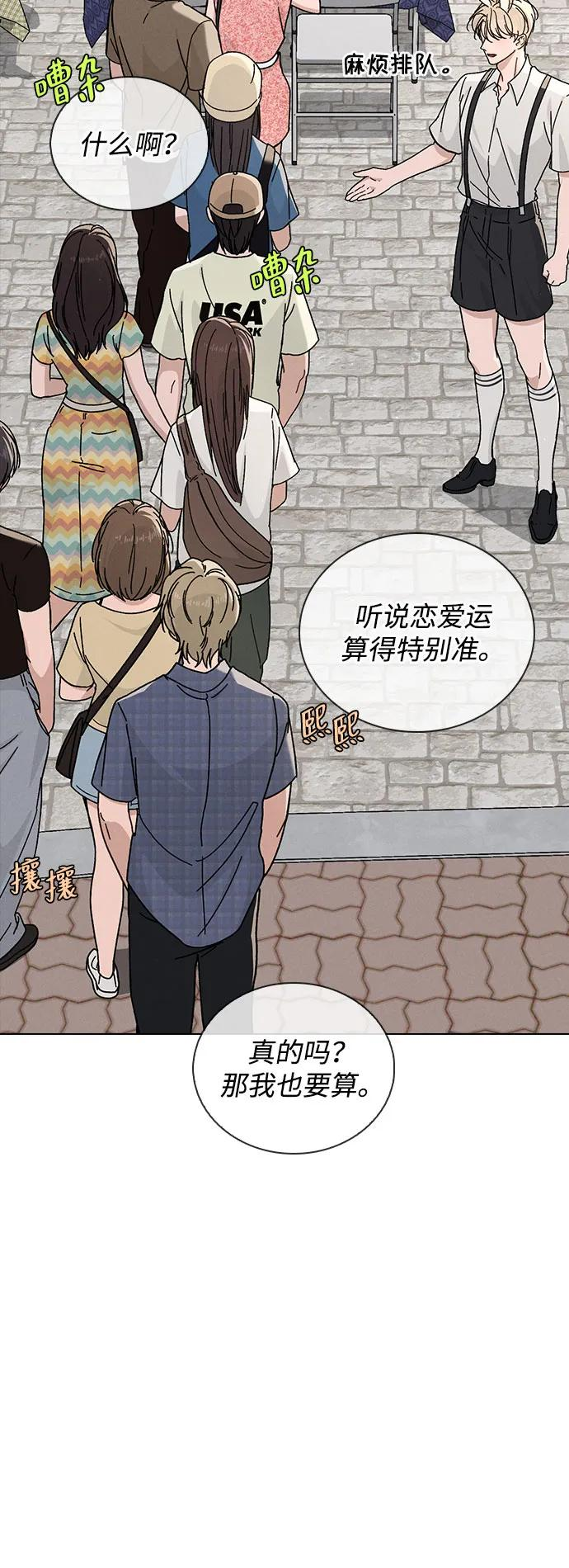 第40话 庆典 第57页