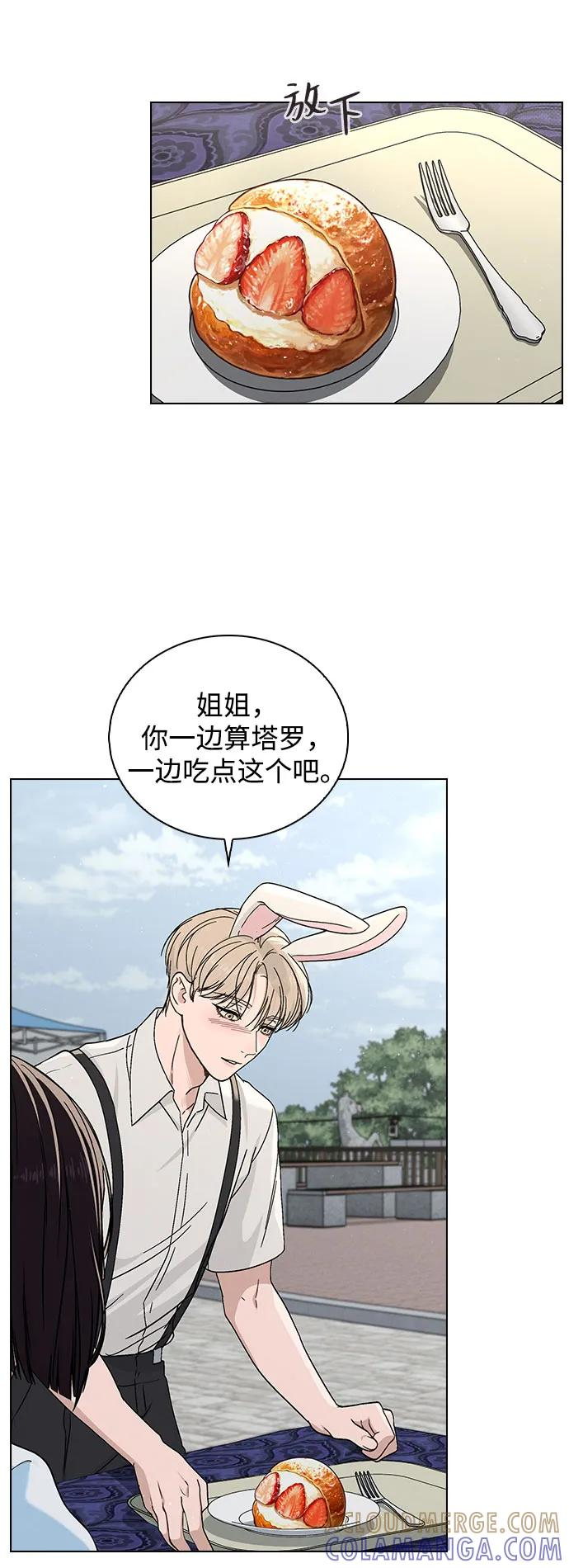 第40话 庆典 第58页