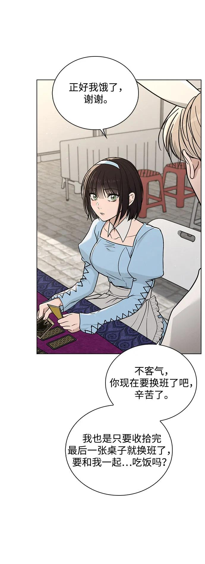 第40话 庆典 第59页
