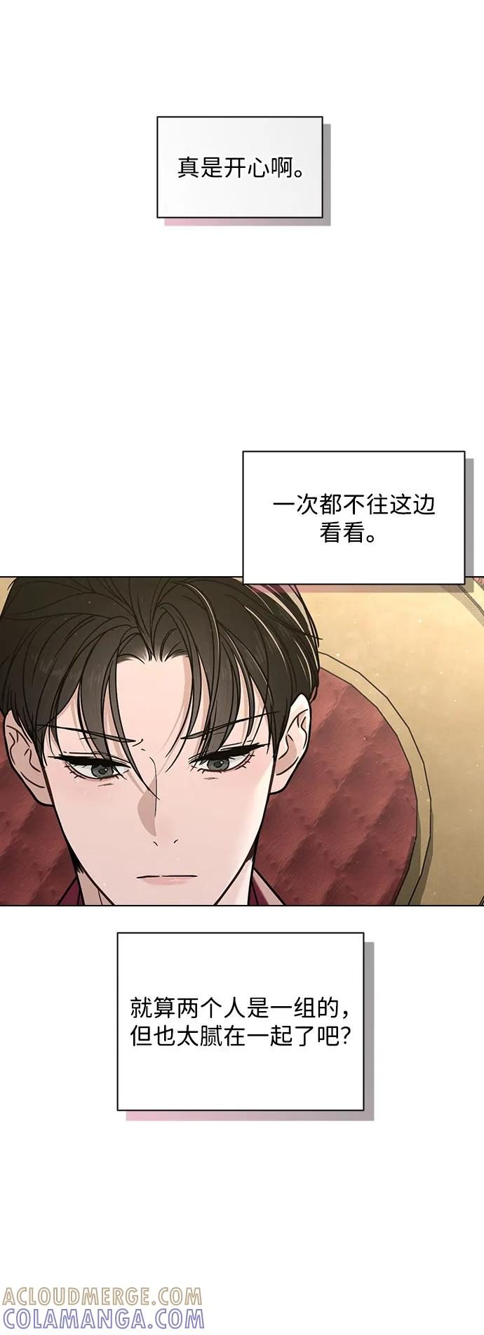 第40话 庆典 第61页