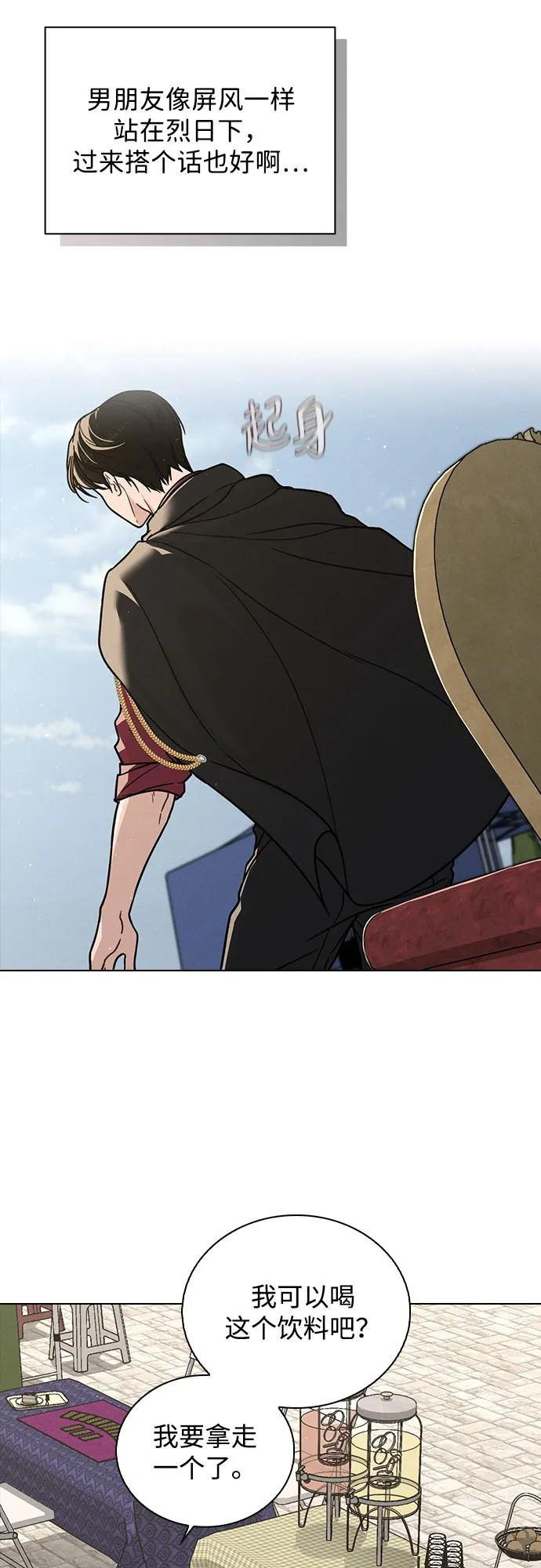 第40话 庆典 第62页