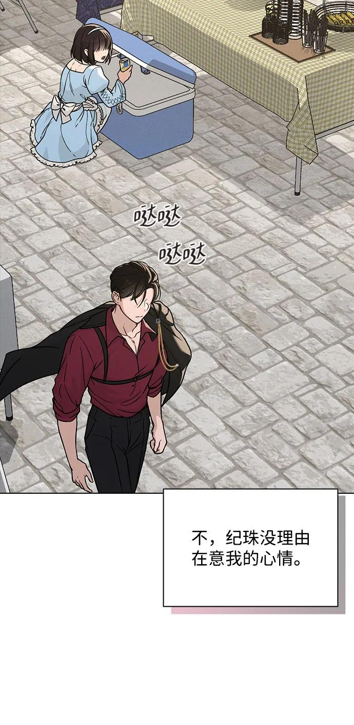 第40话 庆典 第63页