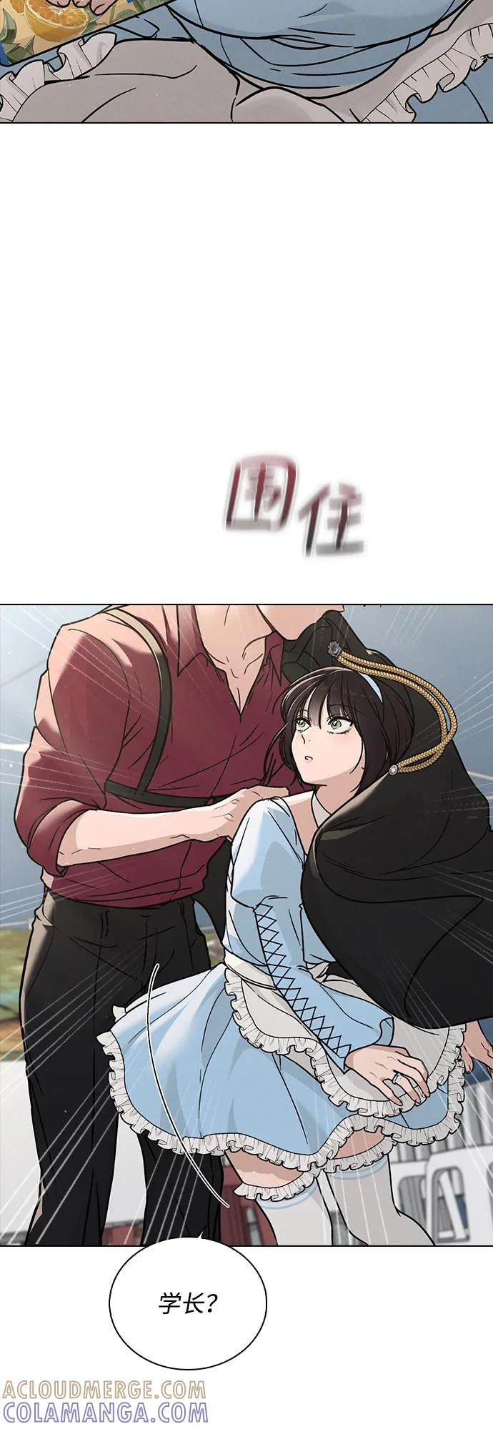 第40话 庆典 第67页