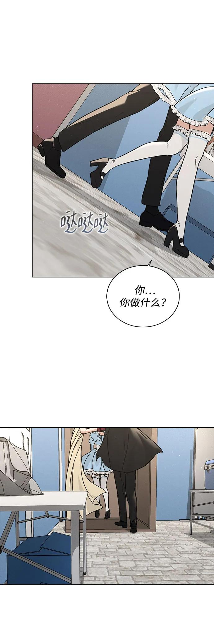 第40话 庆典 第68页