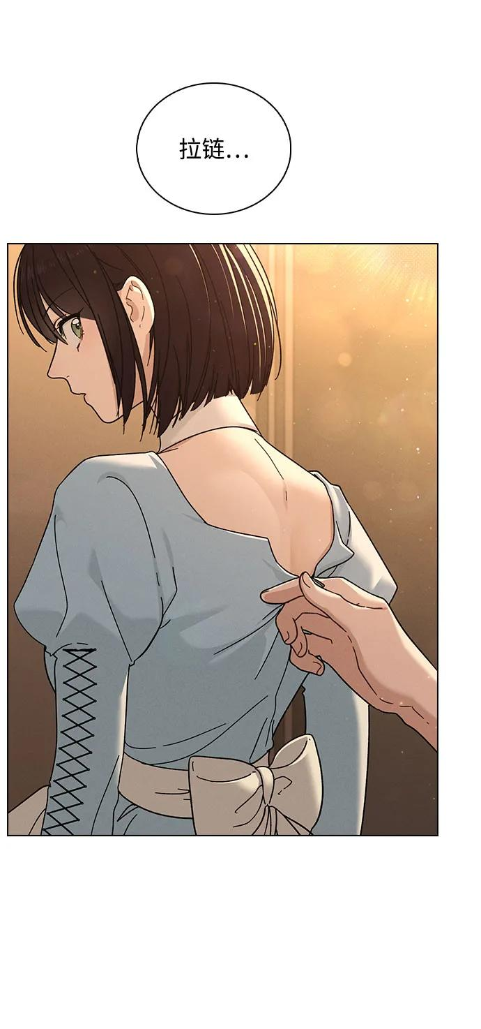 第40话 庆典 第71页