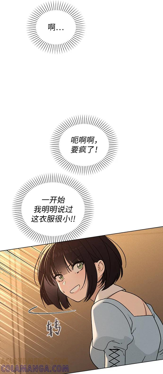 第40话 庆典 第73页
