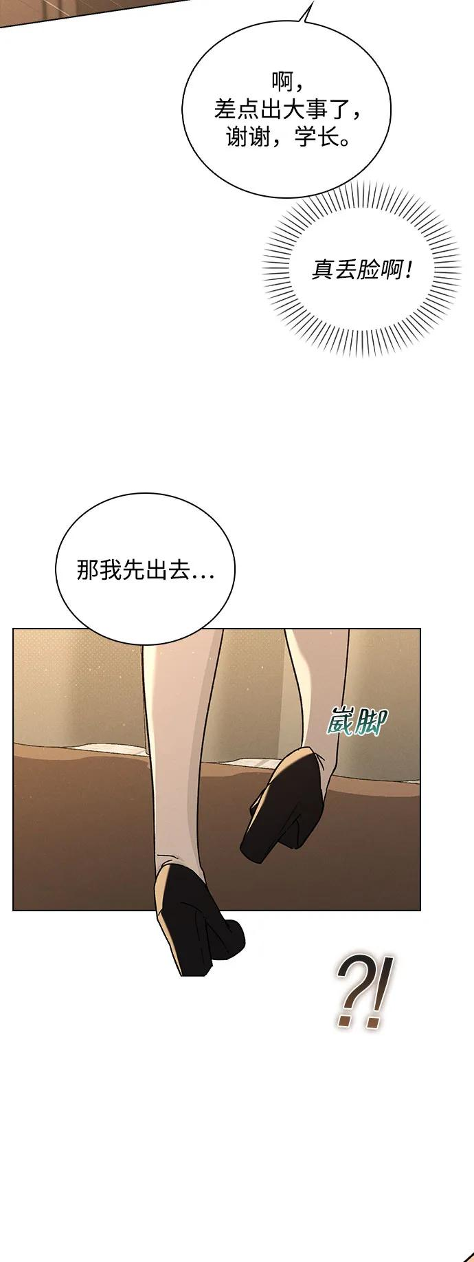 第40话 庆典 第74页
