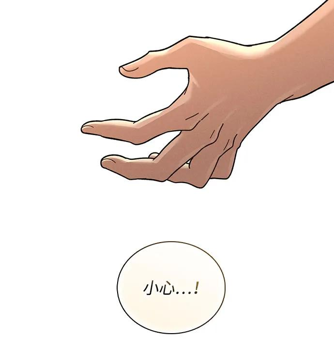 第40话 庆典 第75页