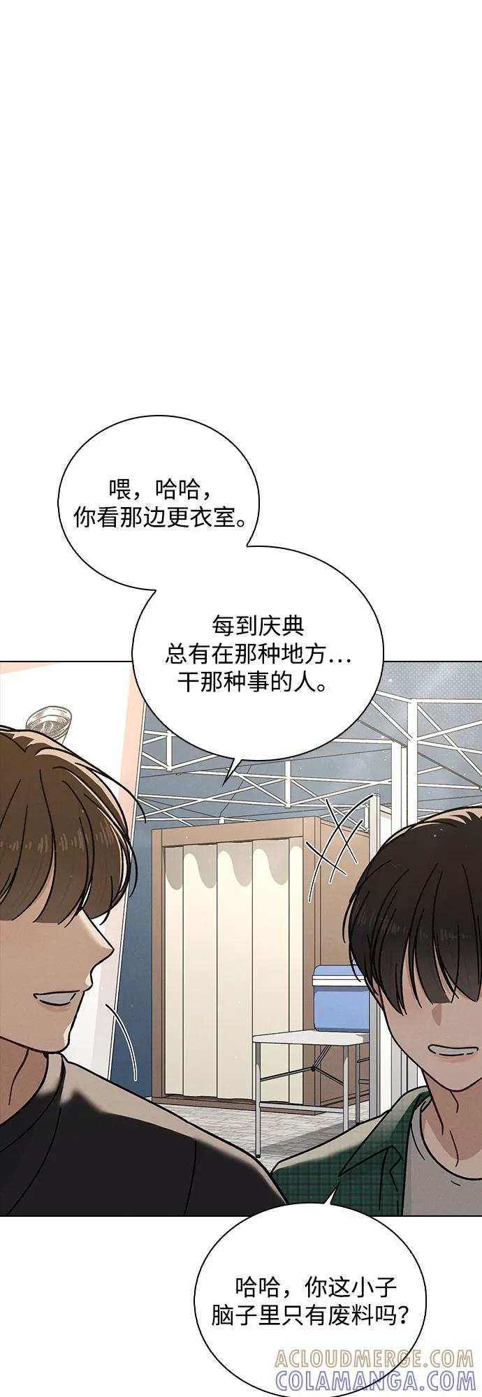 第40话 庆典 第76页