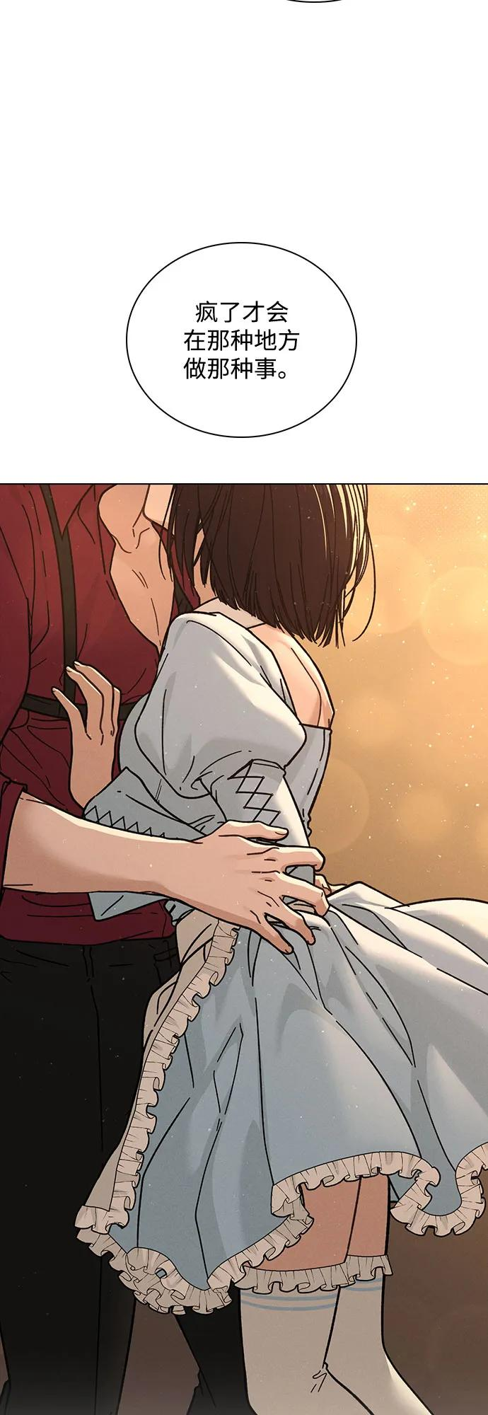 第40话 庆典 第77页