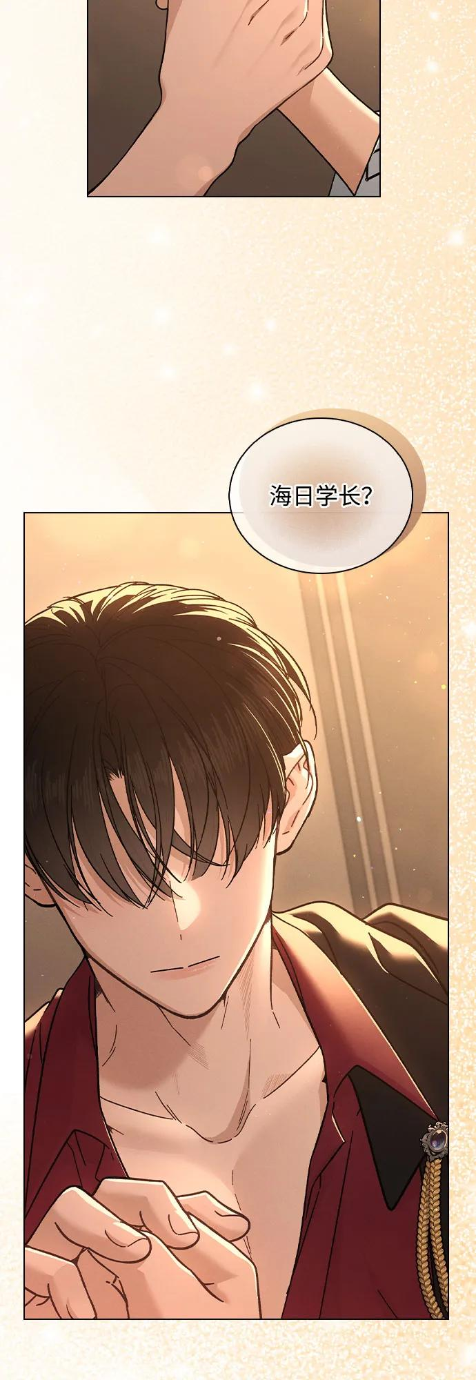第40话 庆典 第80页