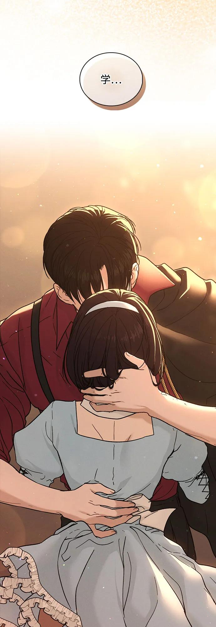 第40话 庆典 第81页
