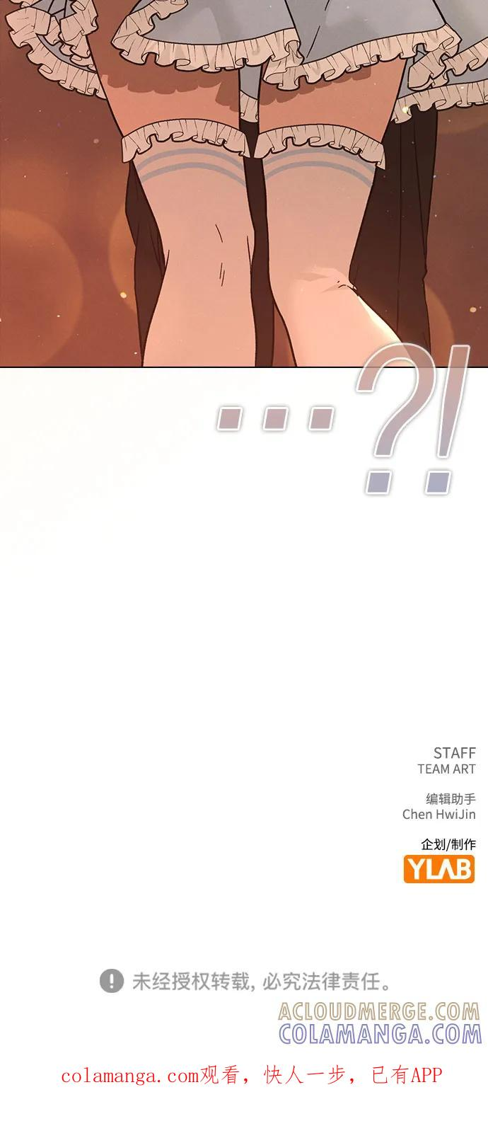 第40话 庆典 第82页