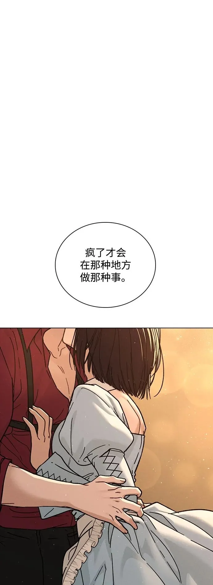 第41话 珍贵的 第2页