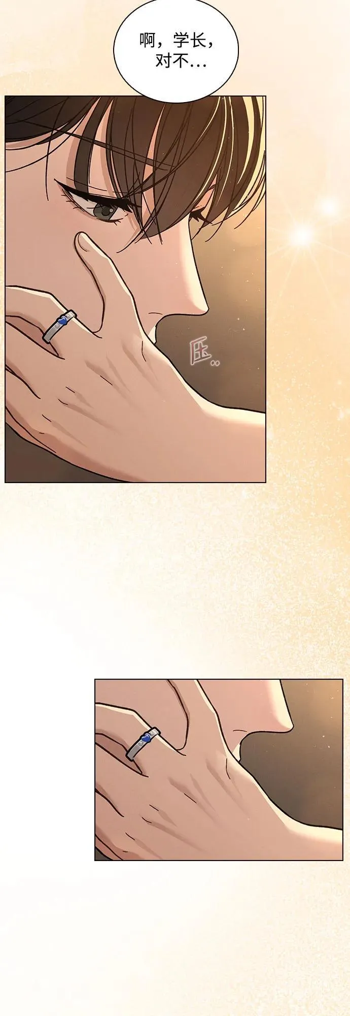 第41话 珍贵的 第4页