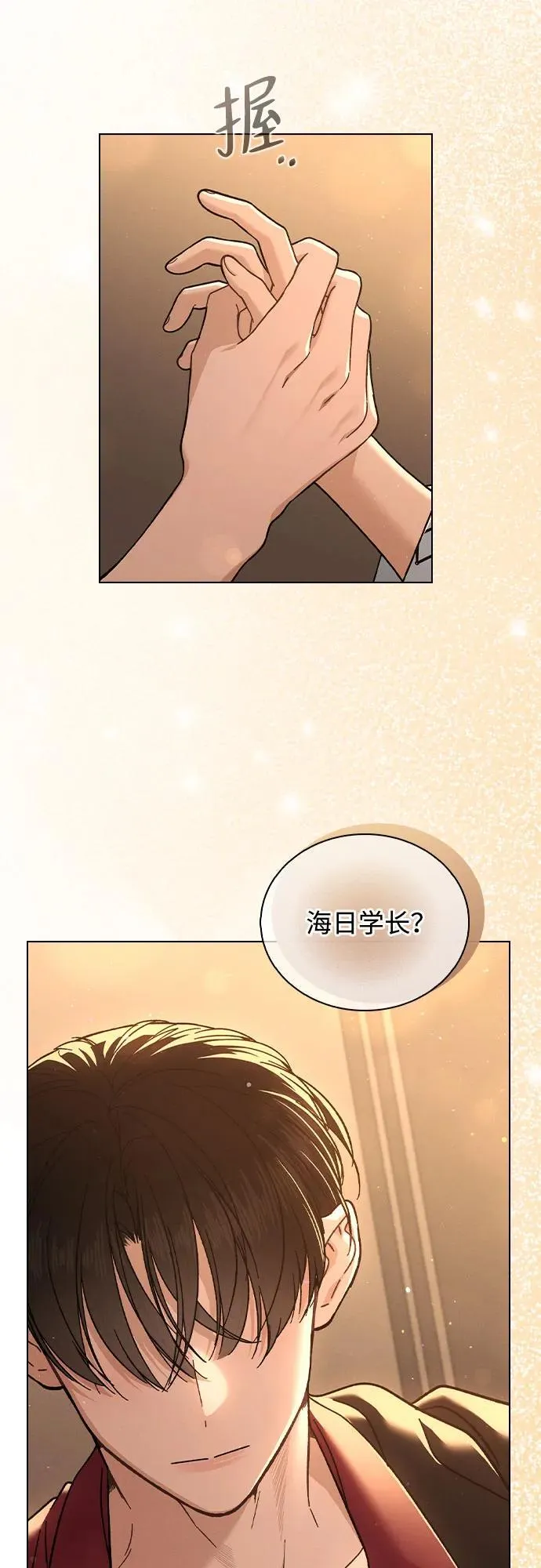 第41话 珍贵的 第5页