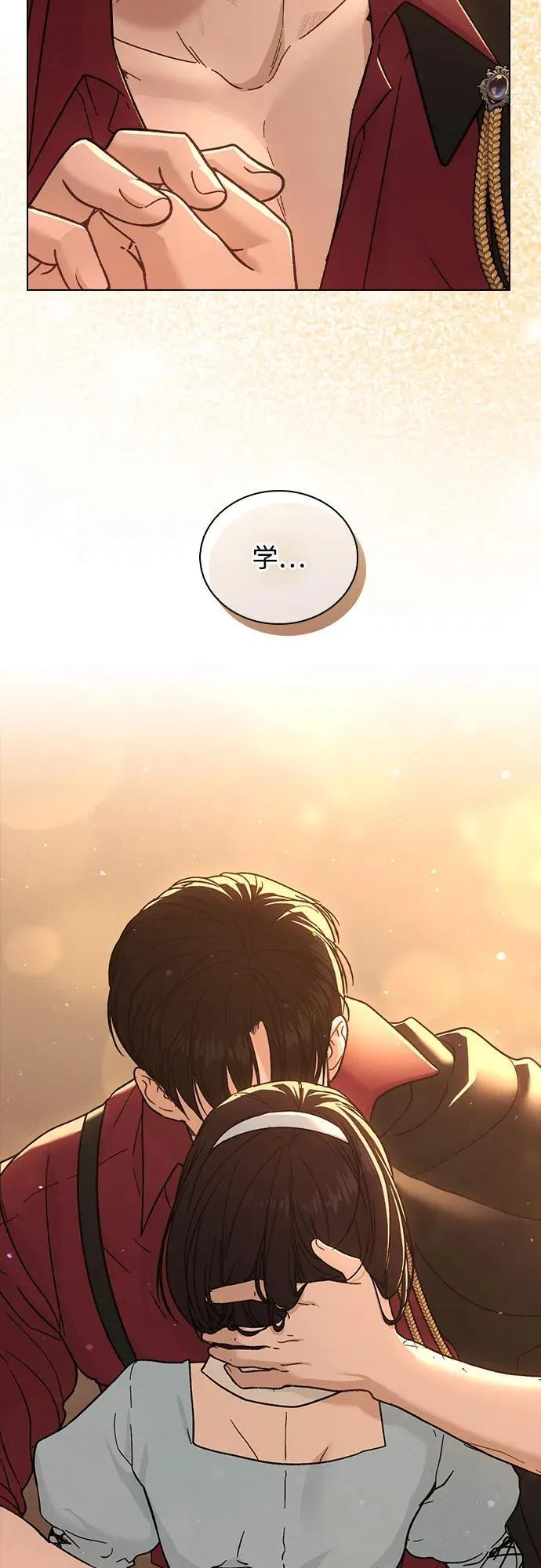 第41话 珍贵的 第6页