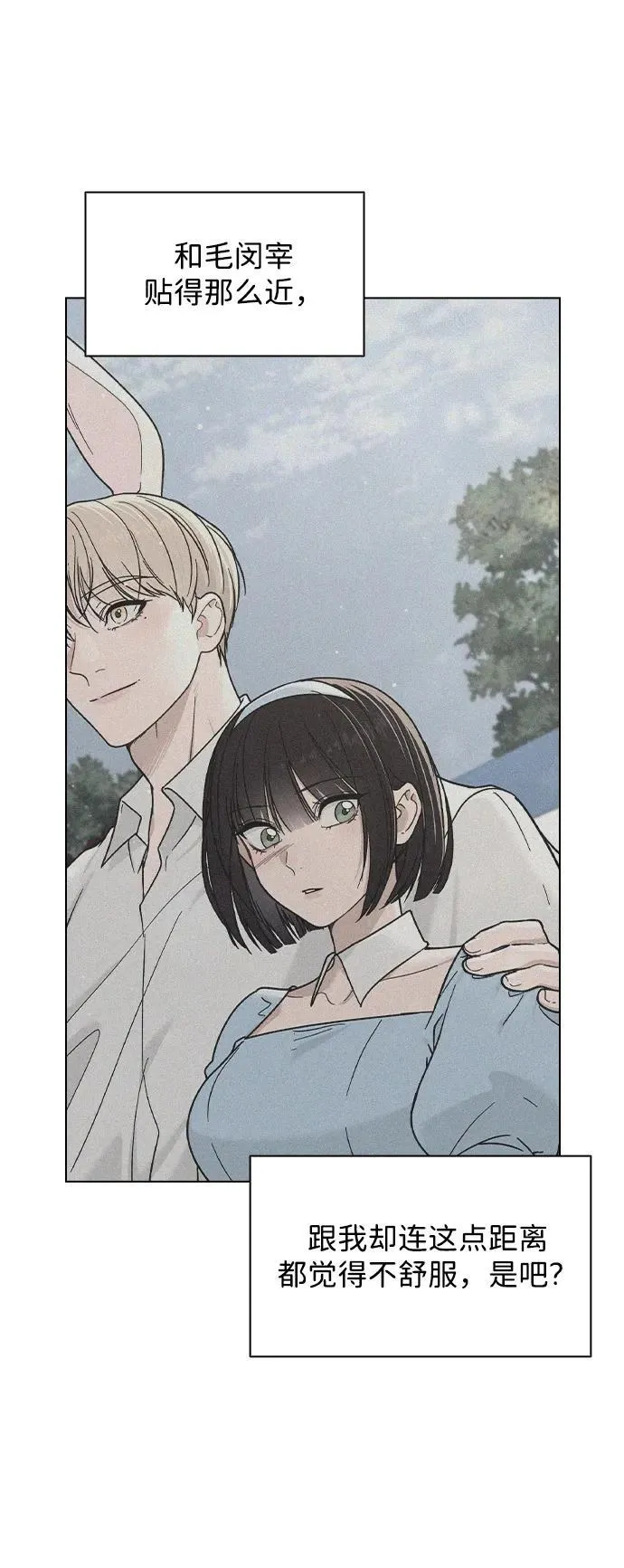 第41话 珍贵的 第14页