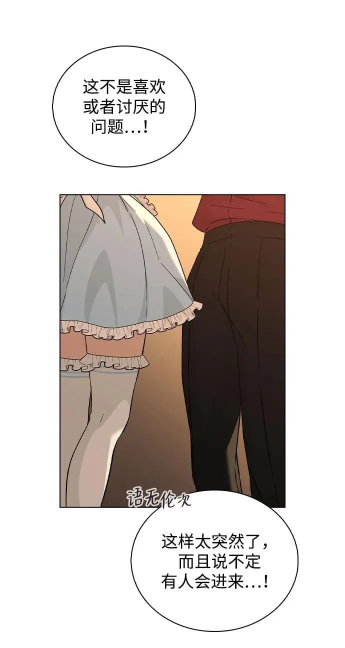 第41话 珍贵的 第15页