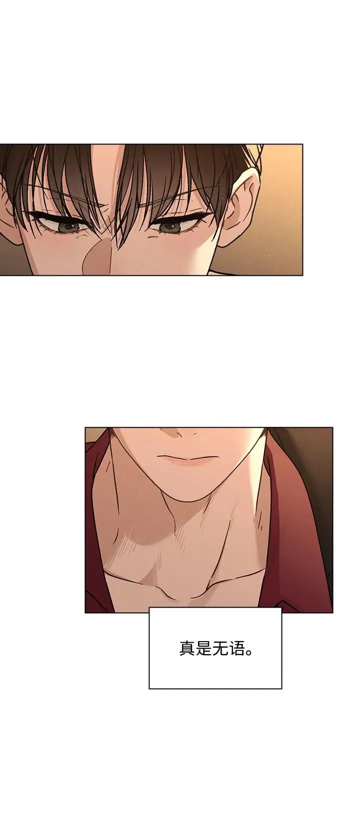 第41话 珍贵的 第16页