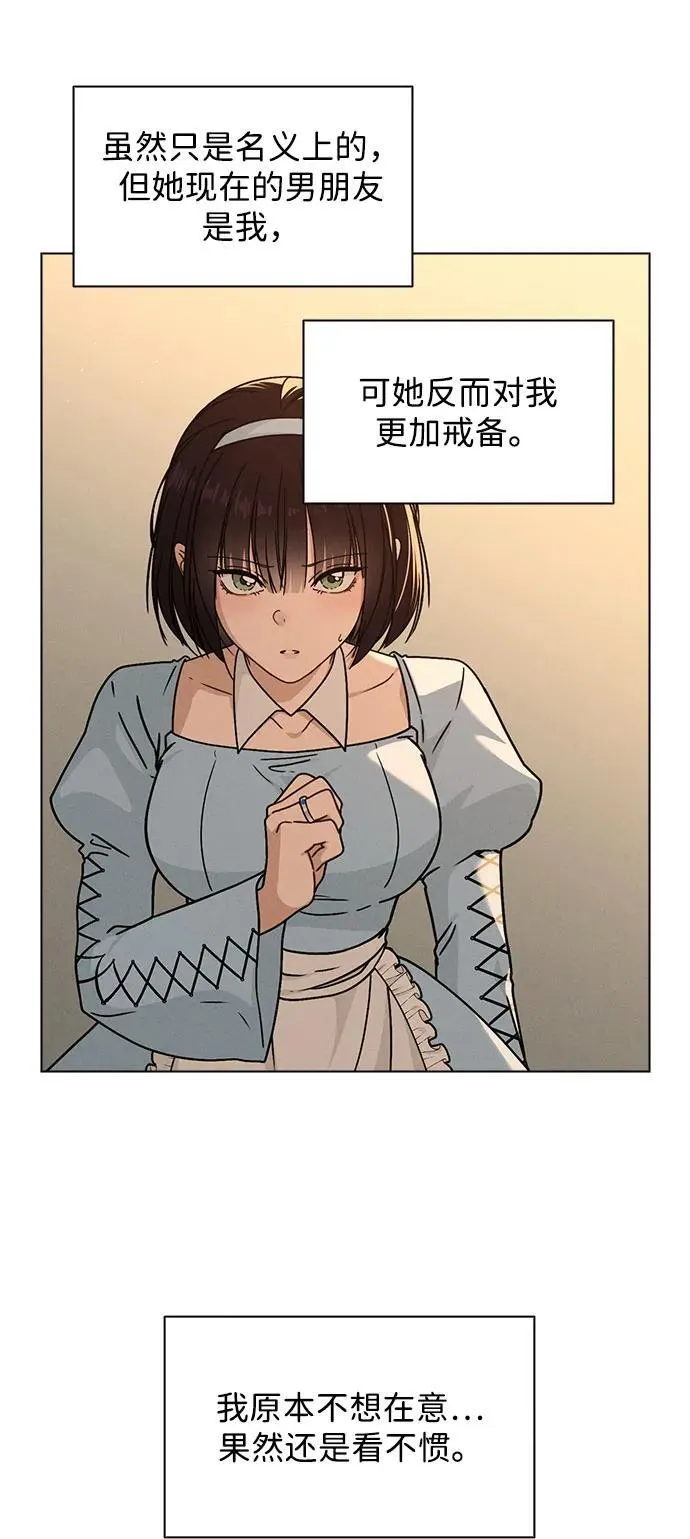 第41话 珍贵的 第17页