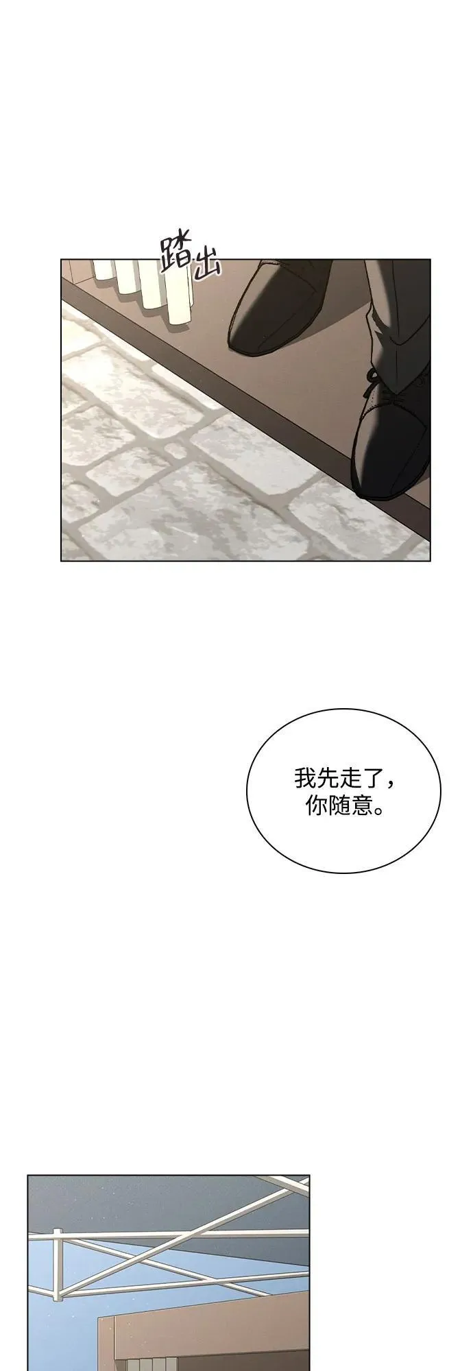 第41话 珍贵的 第18页