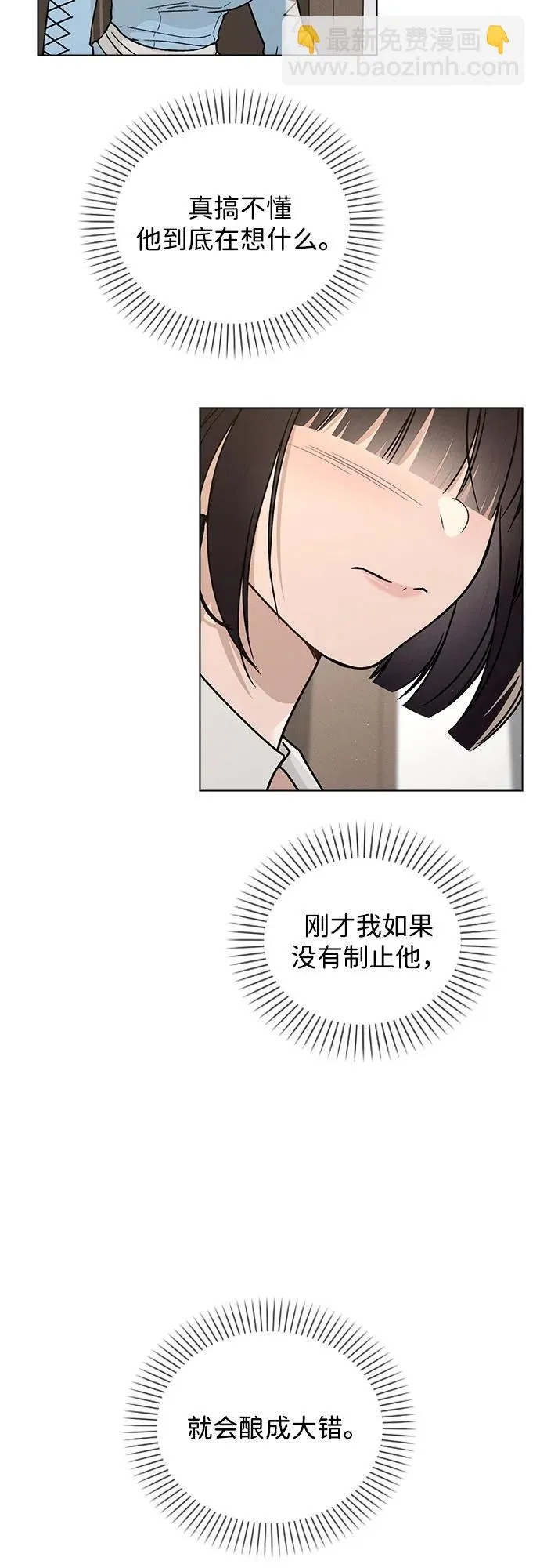 第41话 珍贵的 第21页