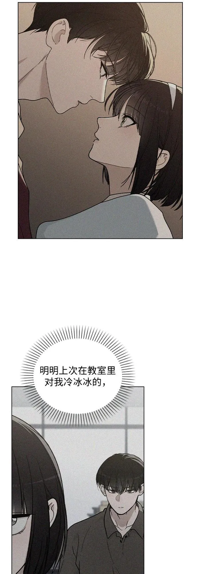 第41话 珍贵的 第22页