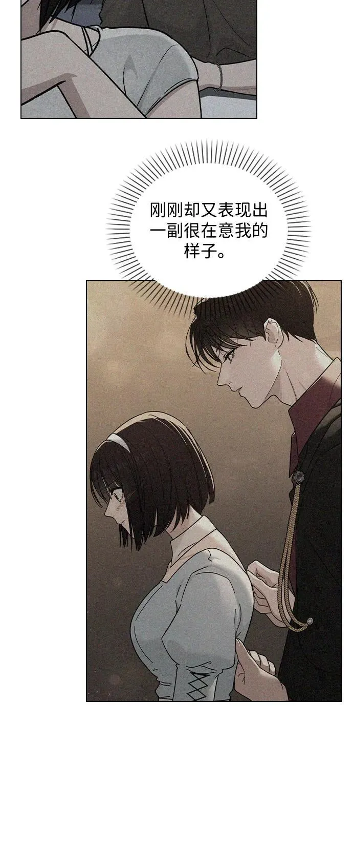 第41话 珍贵的 第23页