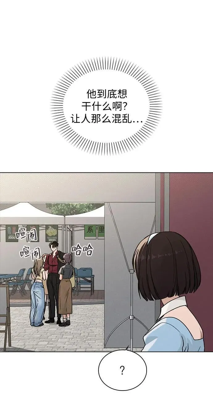 第41话 珍贵的 第24页