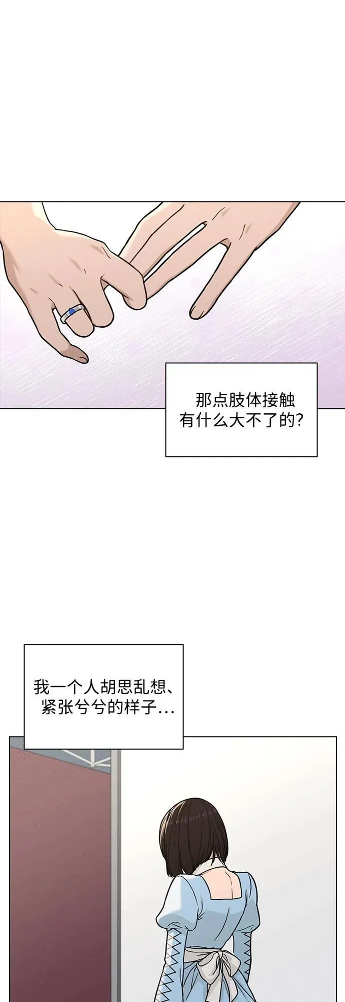 第41话 珍贵的 第31页