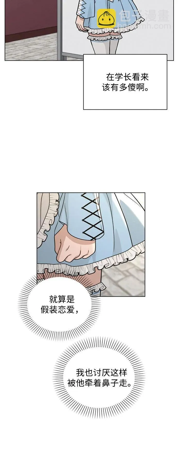 第41话 珍贵的 第32页