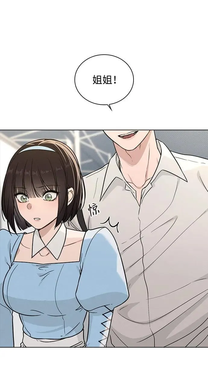 第41话 珍贵的 第33页