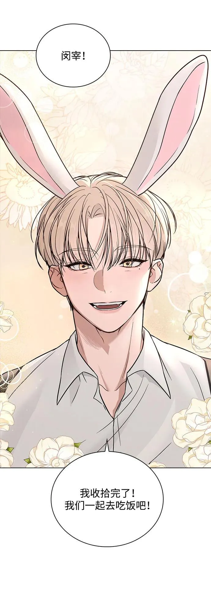 第41话 珍贵的 第35页
