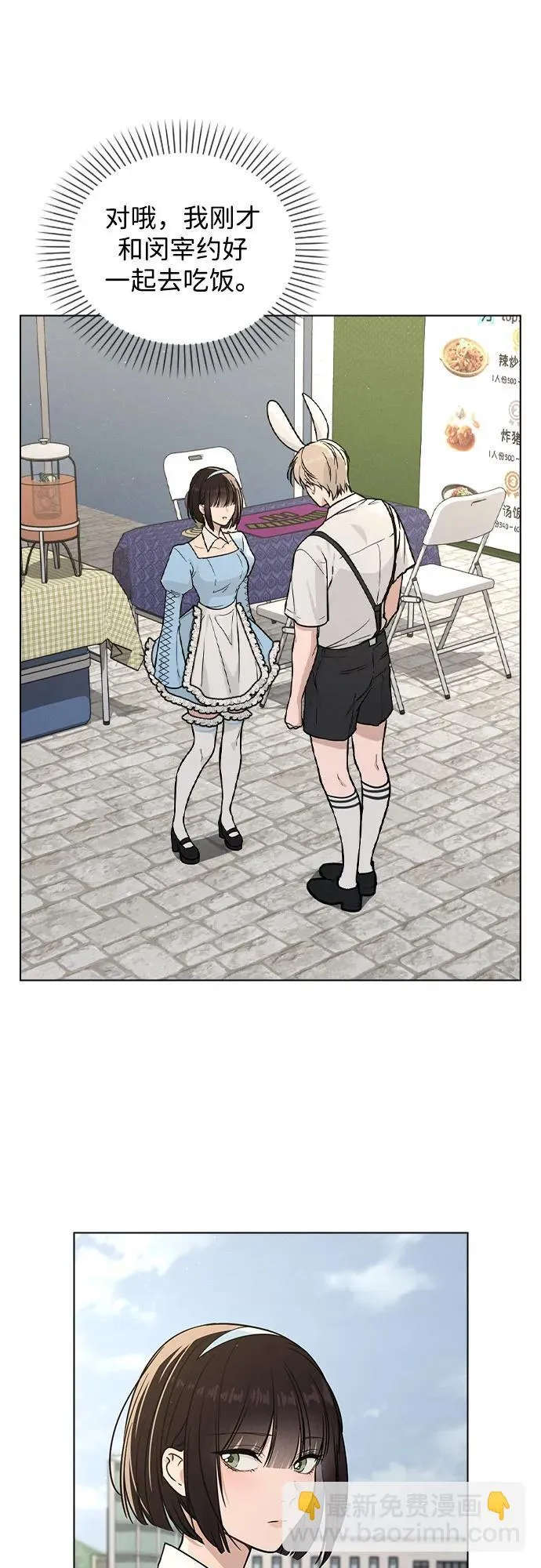 第41话 珍贵的 第36页