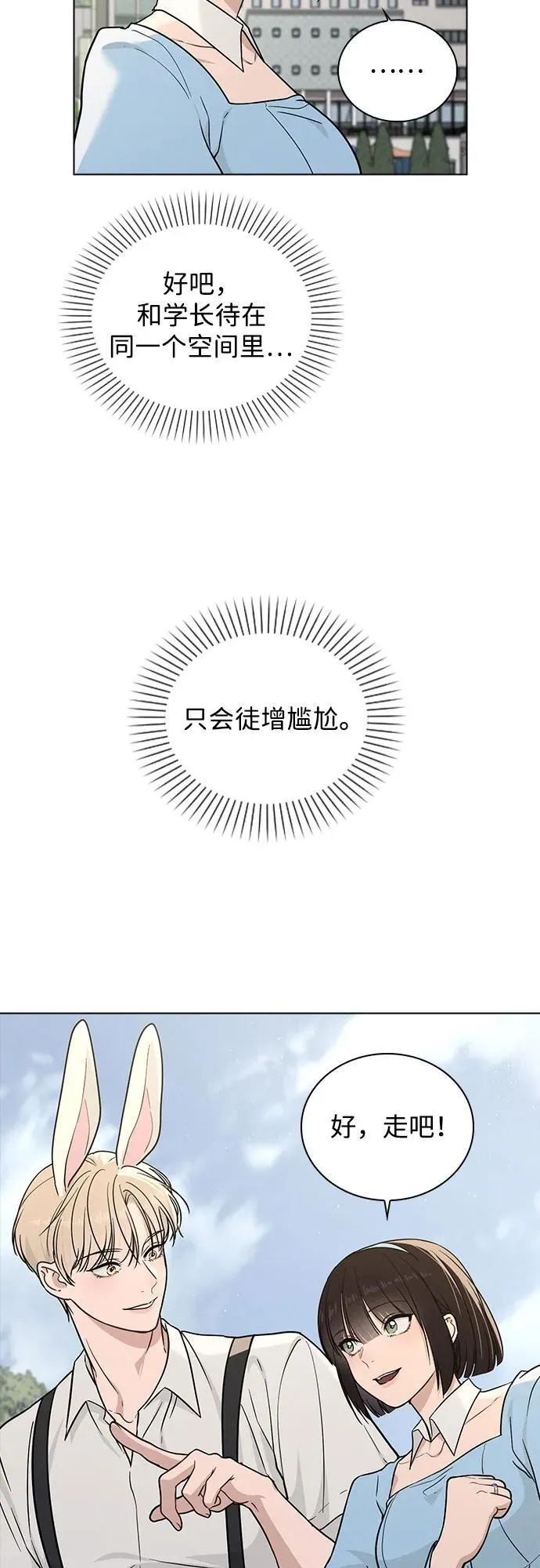 第41话 珍贵的 第37页